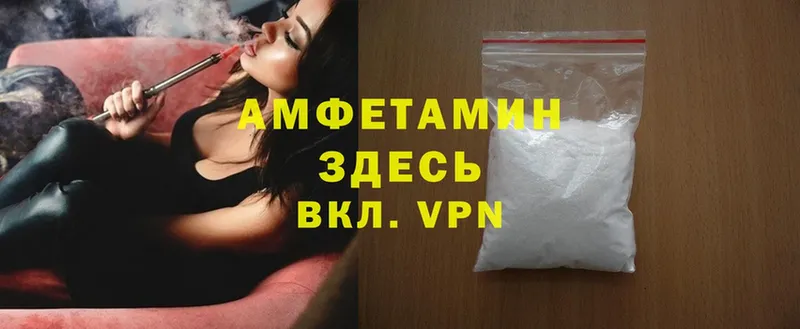 Amphetamine Розовый  Будённовск 