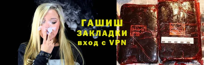 купить наркотик  гидра ссылки  ГАШИШ hashish  Будённовск 