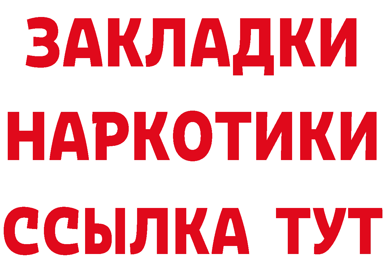 Что такое наркотики площадка состав Будённовск